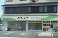 リハビリデイサービスみちくさ